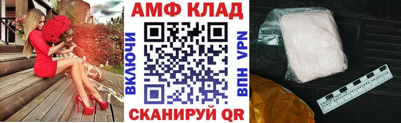 Amphetamine VHQ Камень-на-Оби