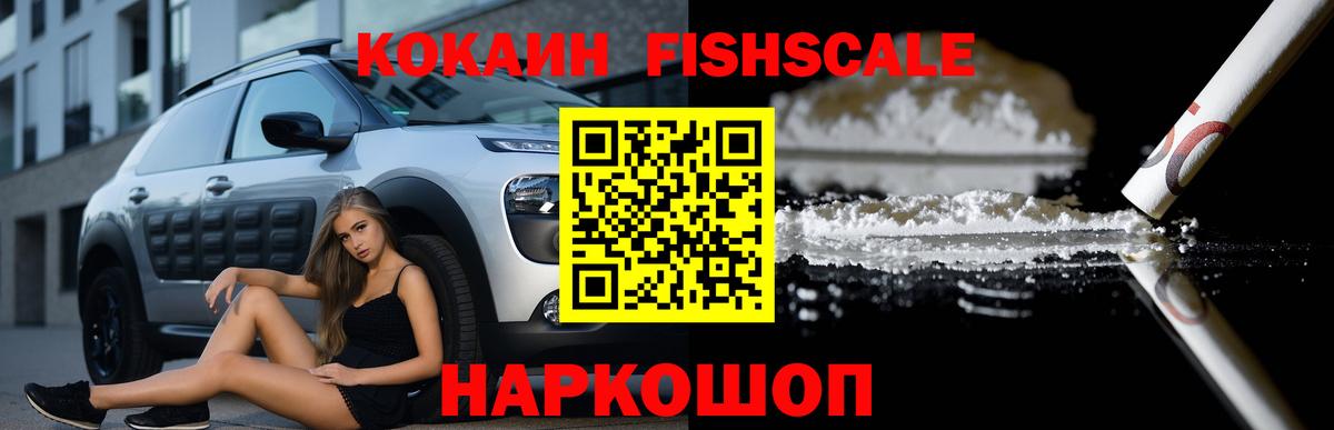 Камень-на-Оби  Кокаин 99%  Вход с VPN  Кокаин  COCAIN Columbia 
