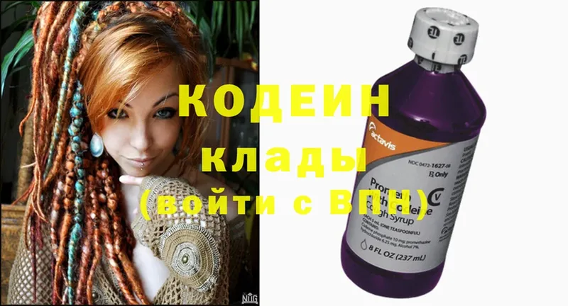 что такое   Камень-на-Оби  кракен зеркало  Кодеин Purple Drank 