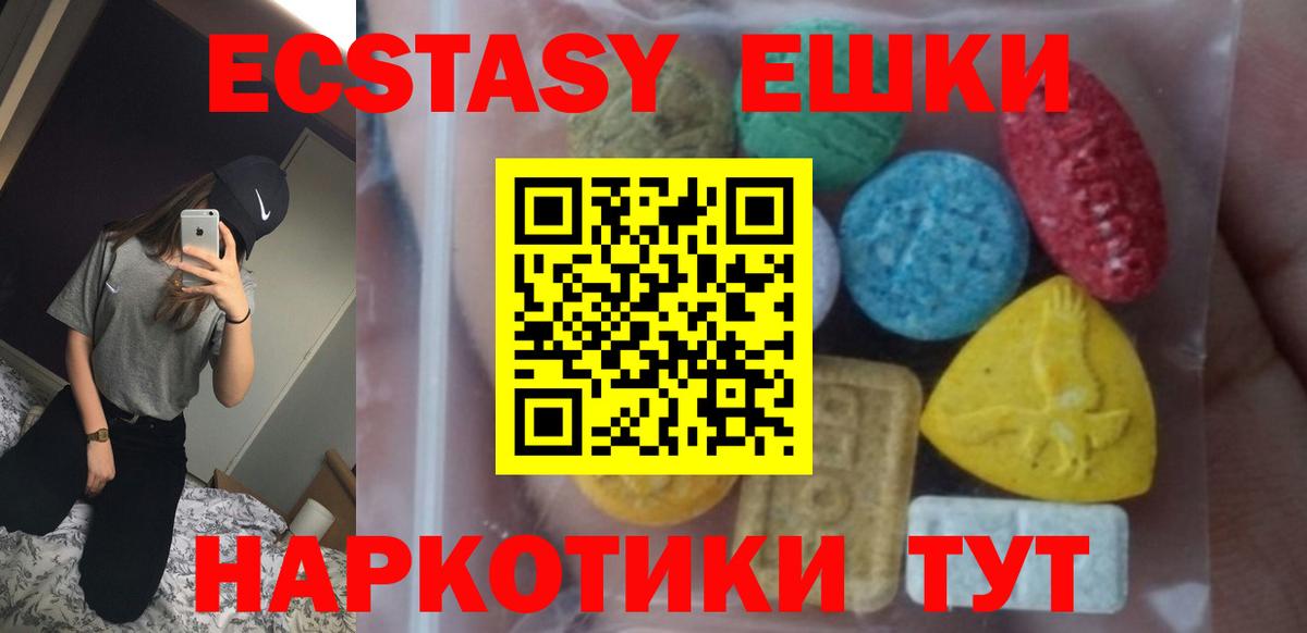 Ecstasy Philipp Plein  Экстази ешки  Вход с VPN  Камень-на-Оби 