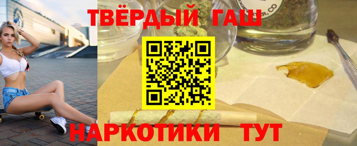 Гашиш Изолятор  ГАШИШ убойный  Вход с VPN  Камень-на-Оби 