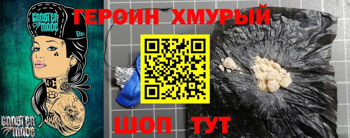 Героин герыч Камень-на-Оби