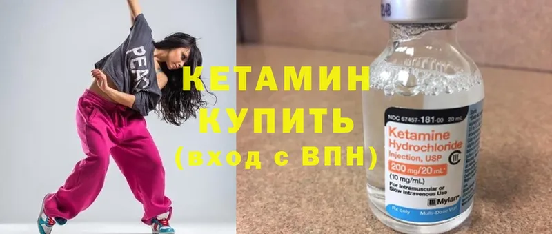 Кетамин ketamine  закладки  Камень-на-Оби 