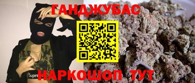 метамфетамин Донецк