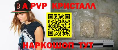 альфа пвп Донской