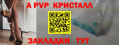 альфа пвп Донской