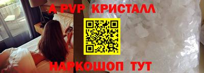 альфа пвп Донской
