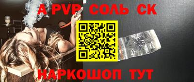 альфа пвп Донской