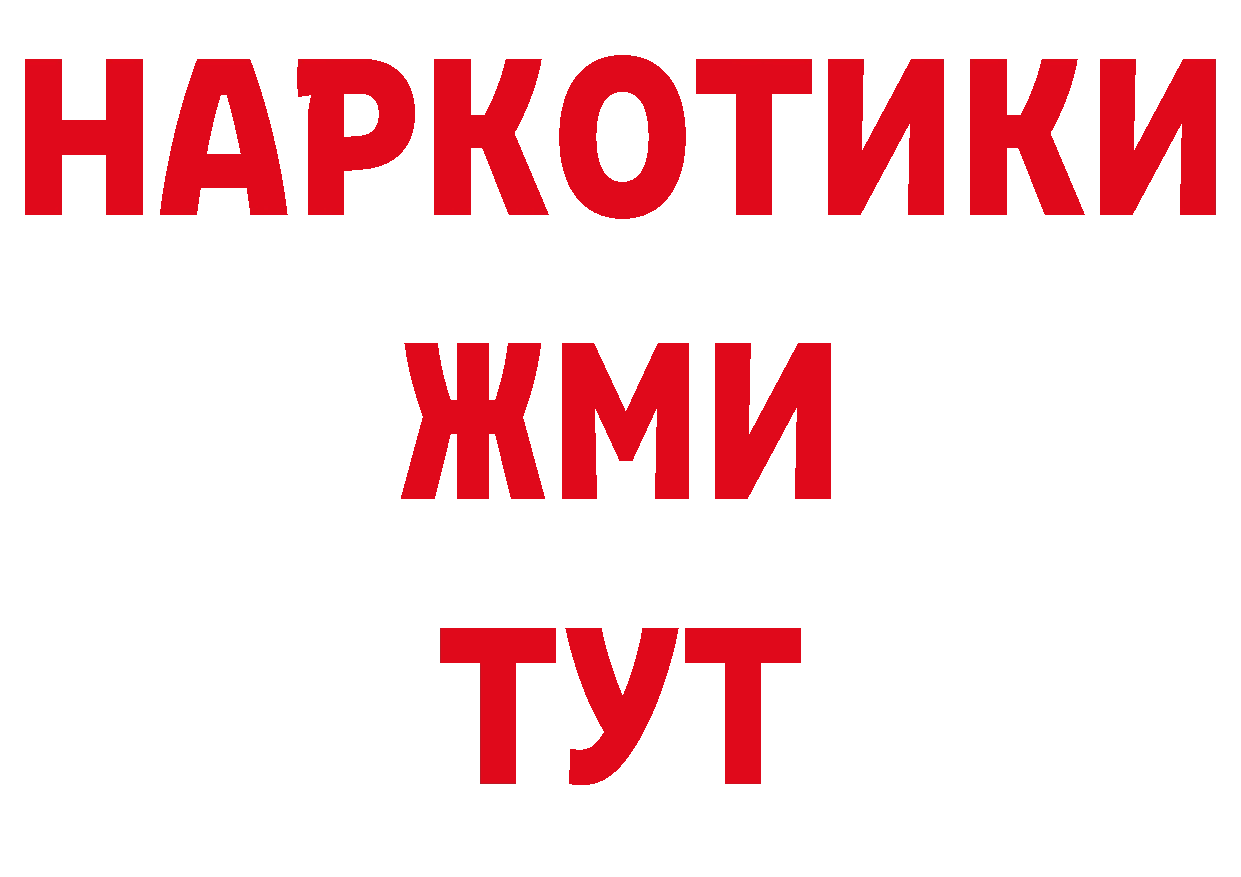 Дистиллят ТГК гашишное масло зеркало это гидра Камень-на-Оби