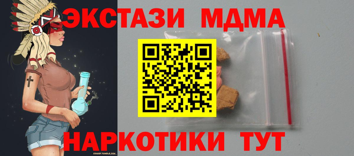 MDMA молли  Вход с VPN  Камень-на-Оби  MDMA кристаллы 