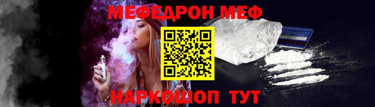 Меф Камень-на-Оби