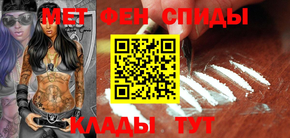 Камень-на-Оби  Первитин  Вход с VPN  Метамфетамин кристалл 