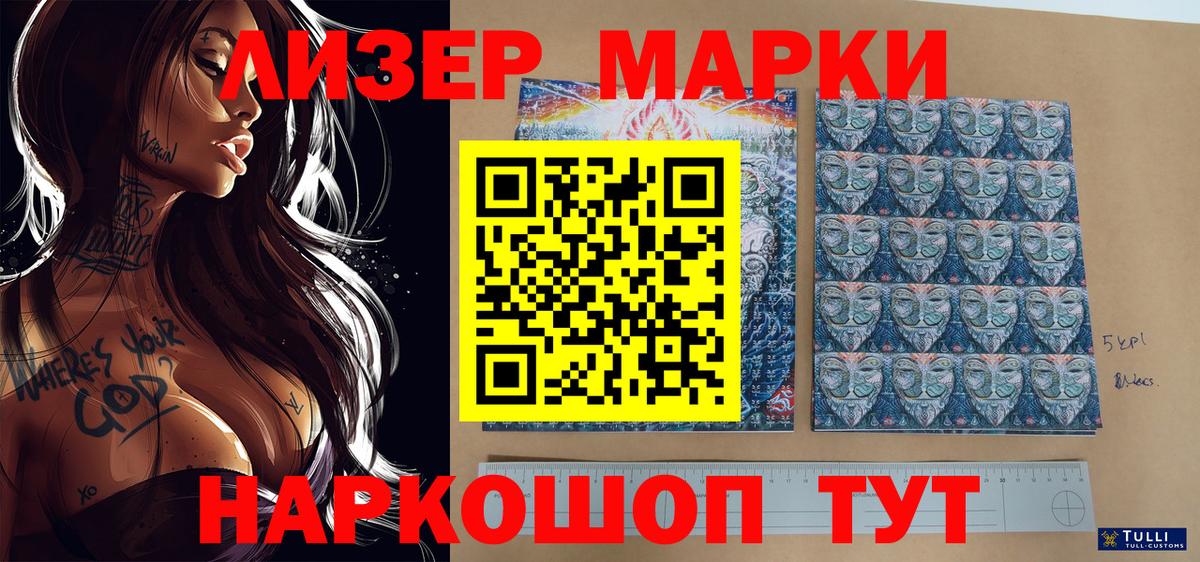Камень-на-Оби  Марки NBOMe 1,5мг  Вход с VPN 
